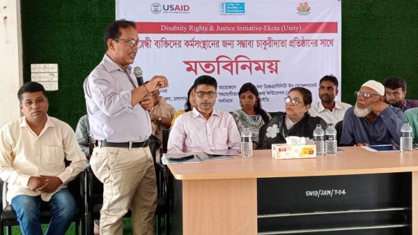 জামালপুরে প্রতিবন্ধী ব্যক্তিদের কর্মসংস্থানের জন্য সম্ভাব্য চাকুরীদাতা প্রতিষ্ঠানের সাথে মতবিনিময় সভা