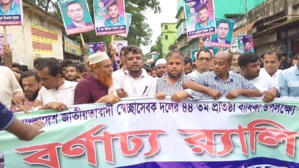 মাদারীপুরে বাংলাদেশ জাতীয়তাবাদী স্বেচ্ছাসেবক দলের ৪৪ তম প্রতিষ্ঠা বার্ষিকী অনুষ্ঠিত
