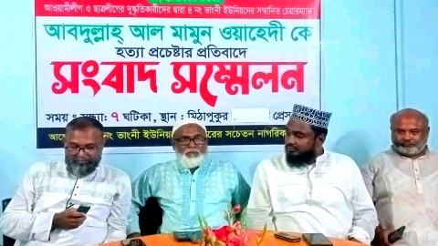 মিঠাপুকুরে জামায়াত সমর্থিত ইউপি চেয়ারম্যানের বাড়িতে হামলার অভিযোগ