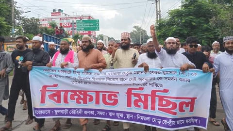 মহানবী (সা:)কে অবমাননার প্রতিবাদে ফুলবাড়ীতে বিক্ষোভ মিছিল অনুষ্ঠিত