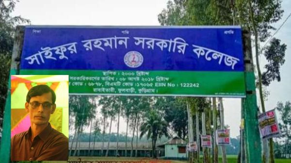 ভারপ্রাপ্ত অধ্যক্ষের বিরুদ্ধে অর্থ আত্মসাতের অভিযোগ